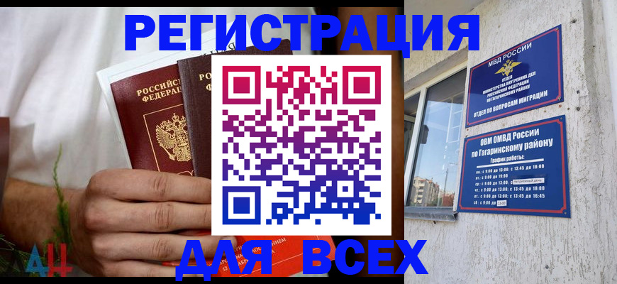 прописка штамп в Тихвине
