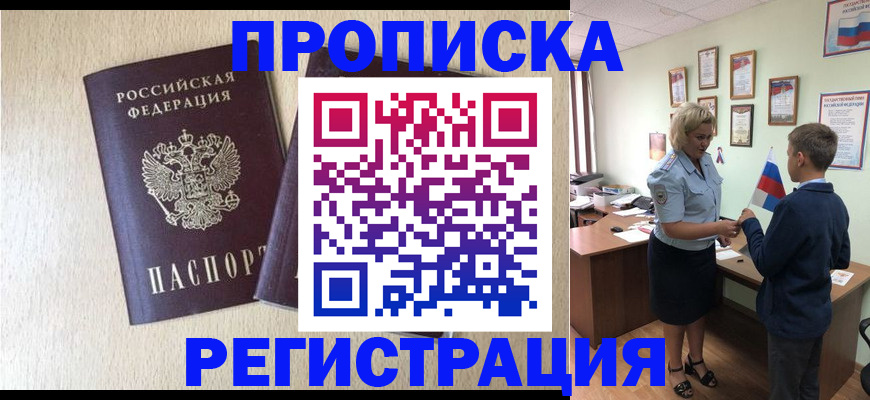 временная регистрация законно в Тихвине